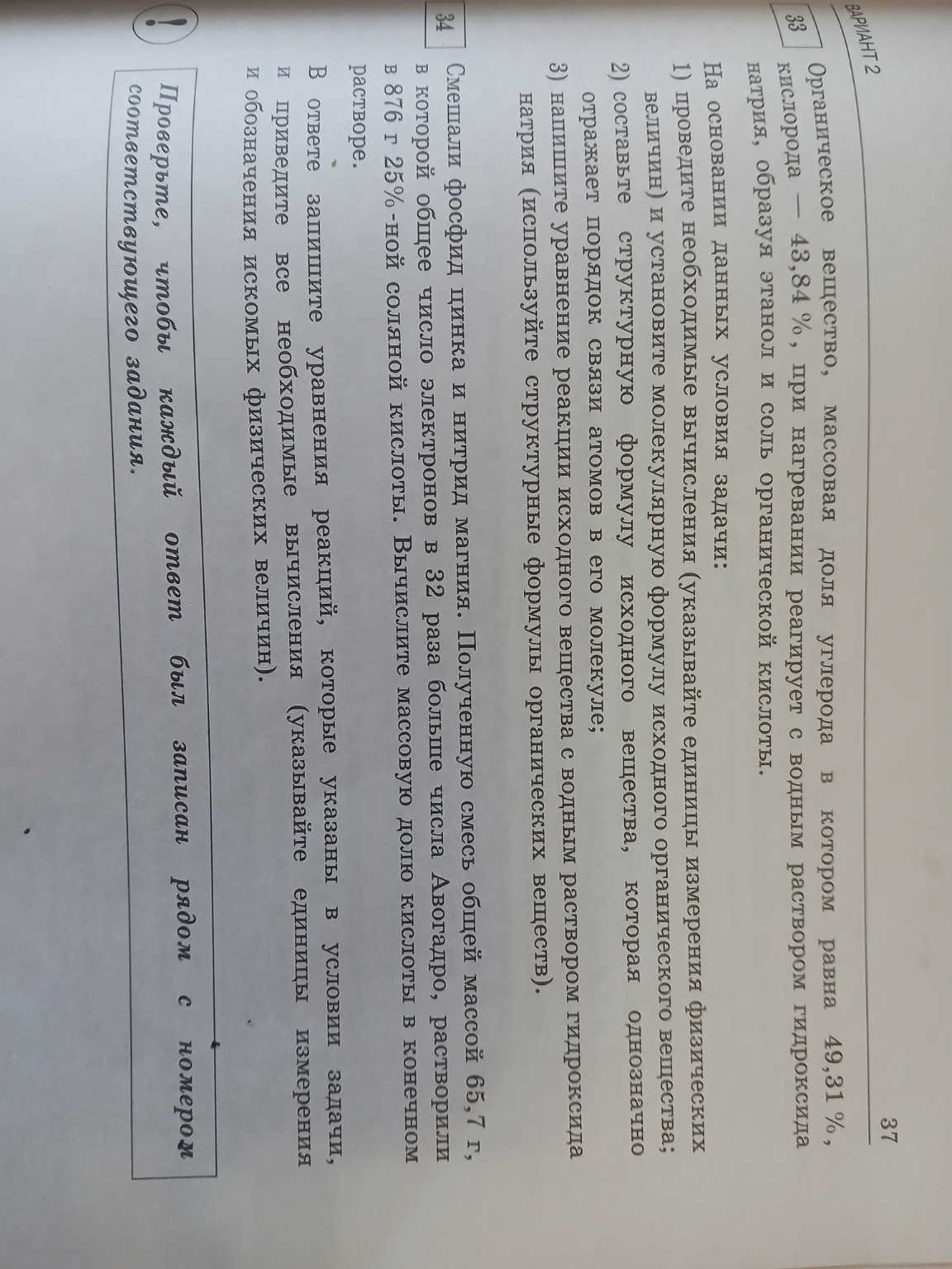 Изображение задачи: 