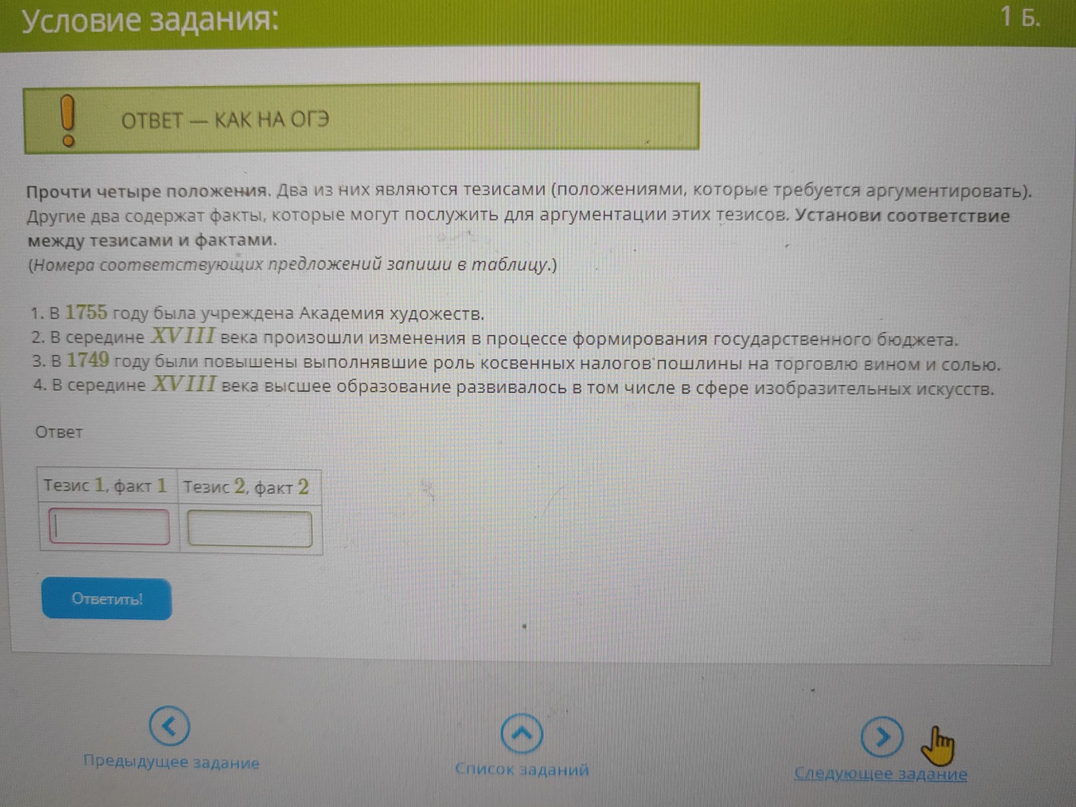 Изображение задачи: 