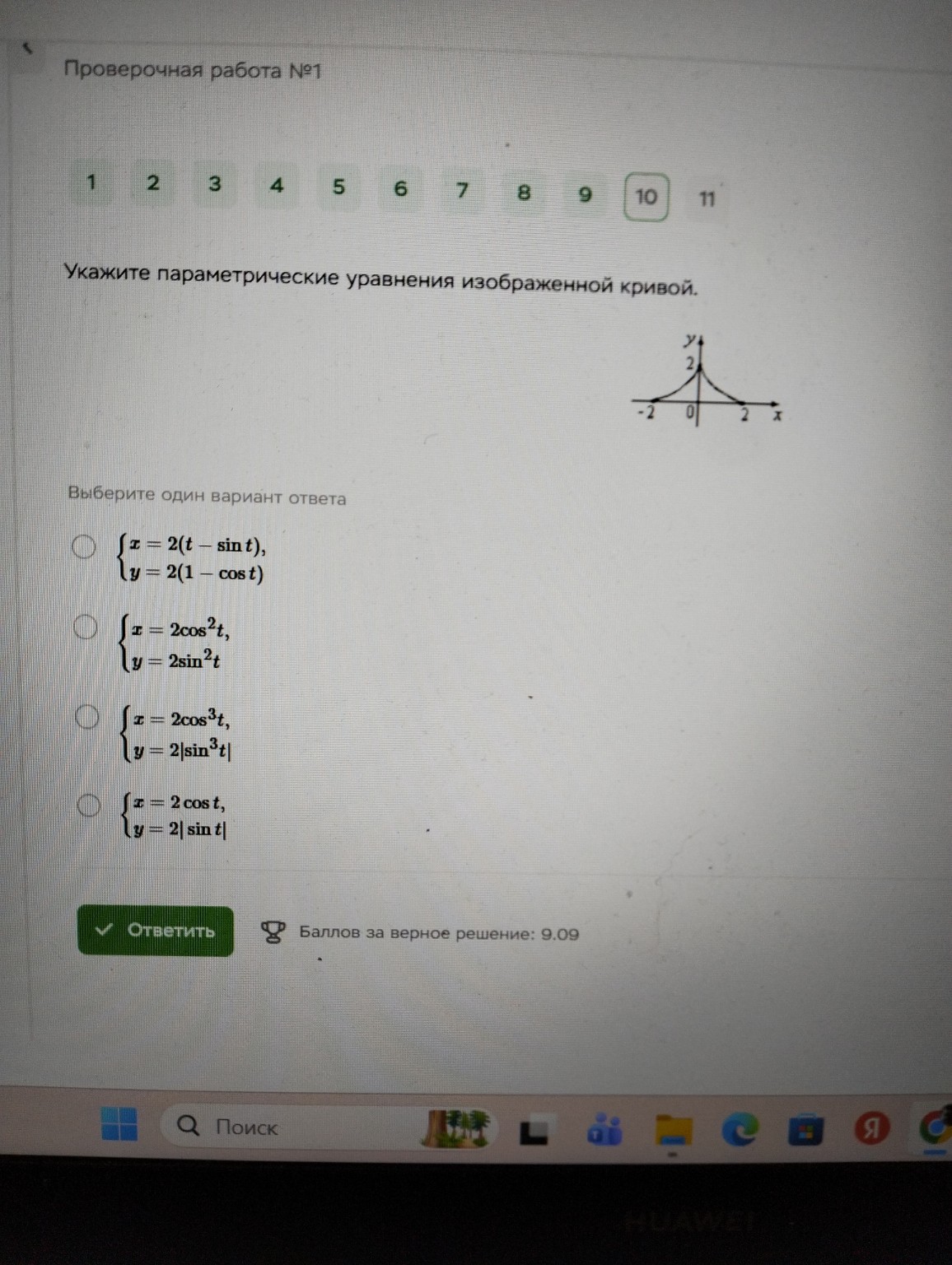 Изображение задачи: Реши задачу: Выбери один или несколько вариантов о