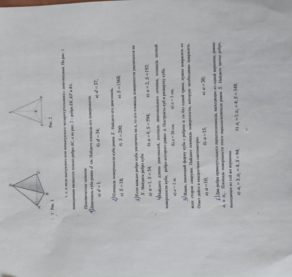 Изображение задачи: Решить