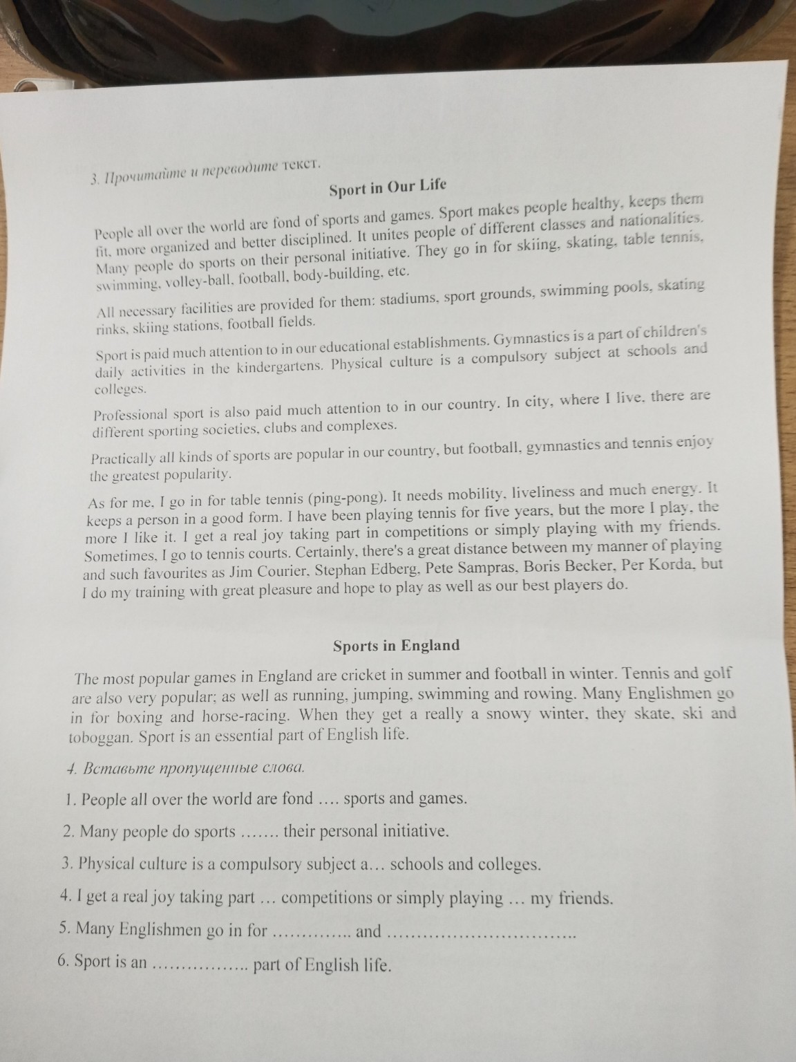 Изображение задачи: Перевести