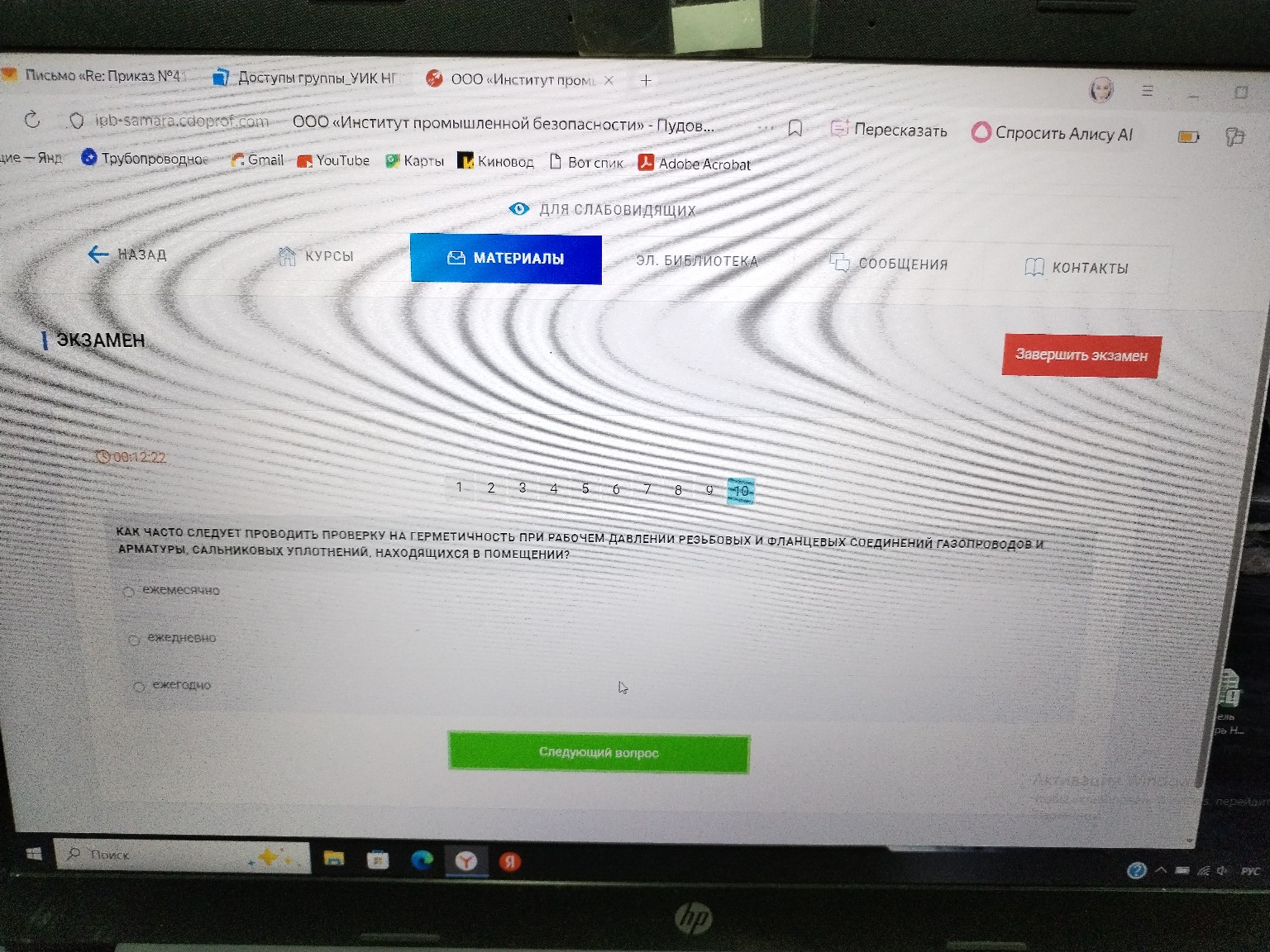 Изображение задачи: 