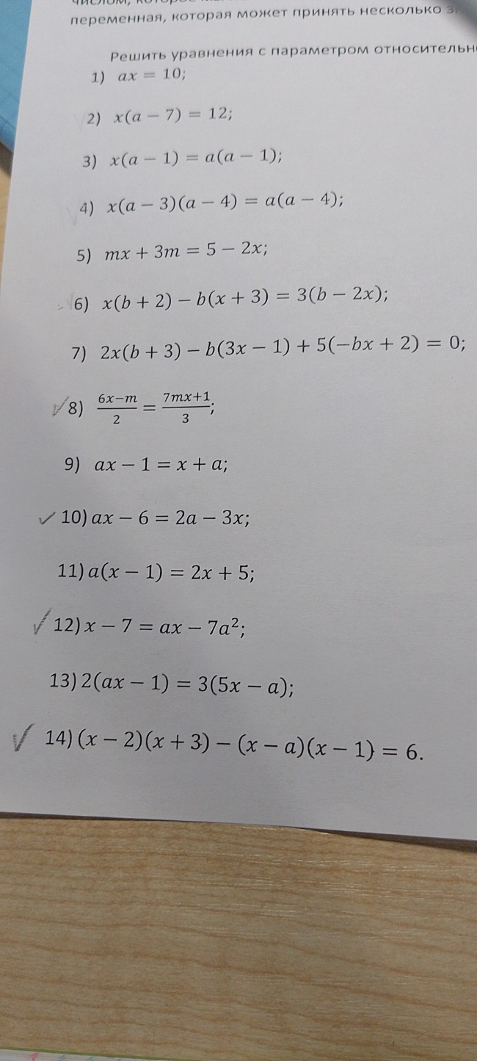 Изображение задачи: 8 10 12 14 решить