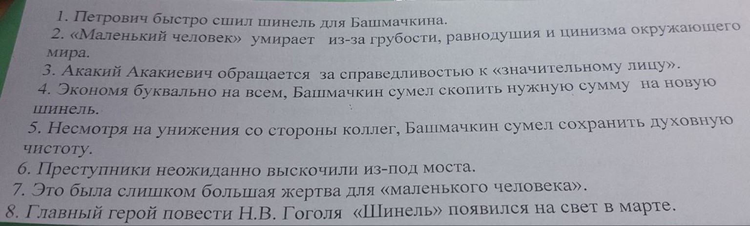 Изображение задачи: составить 10 предложений с фразеологизмами, которы