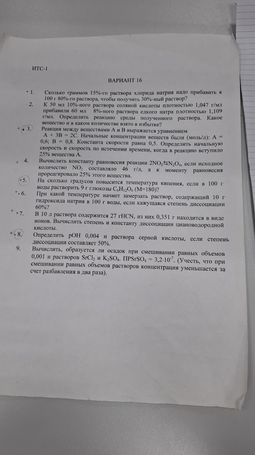 Изображение задачи: 