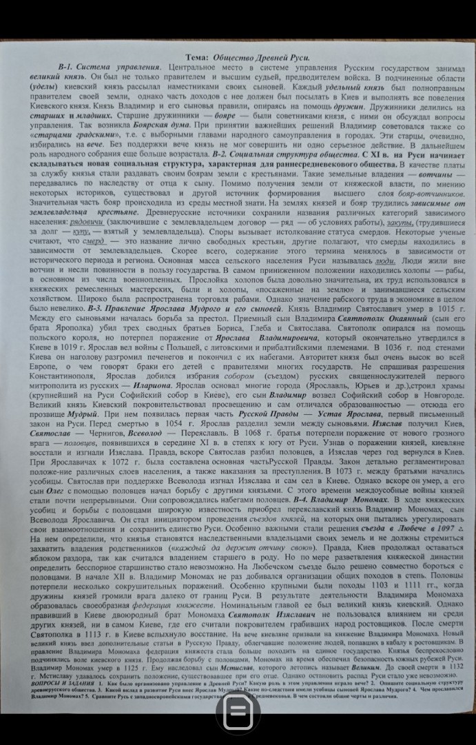 Изображение задачи: Реши задачу: Сделай подробный конспект не потеряв