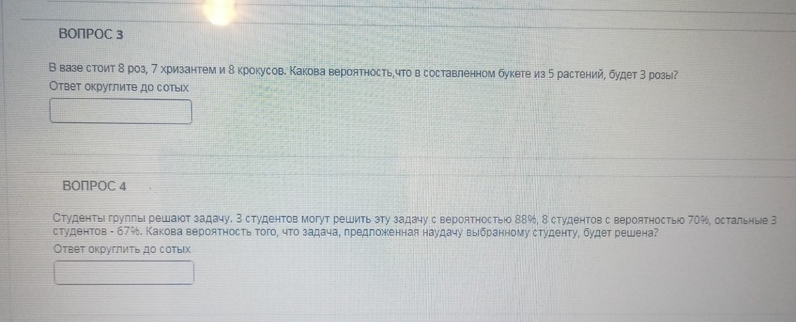 Изображение задачи: