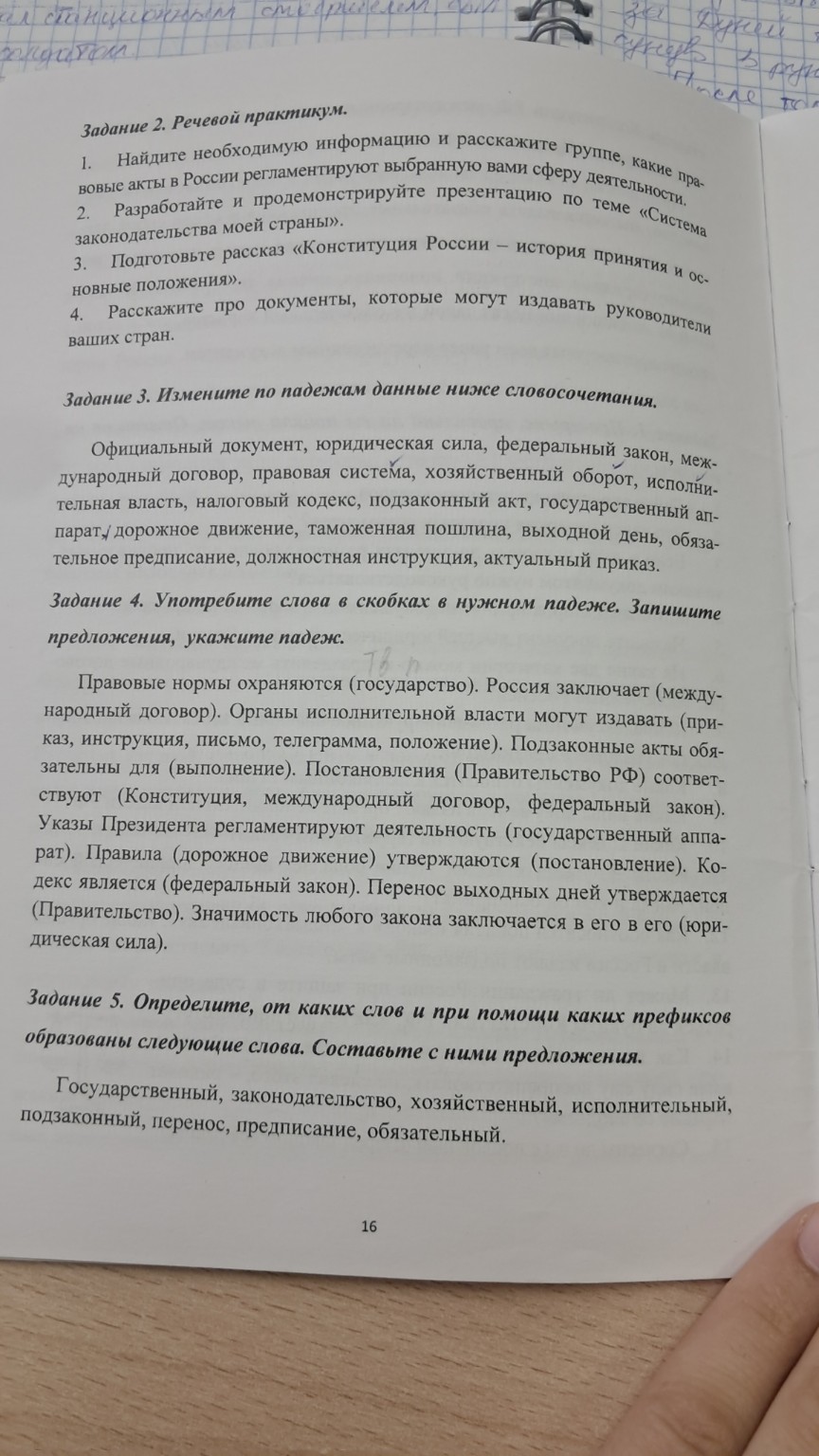 Изображение задачи: Реши задачу: Задание 3и4