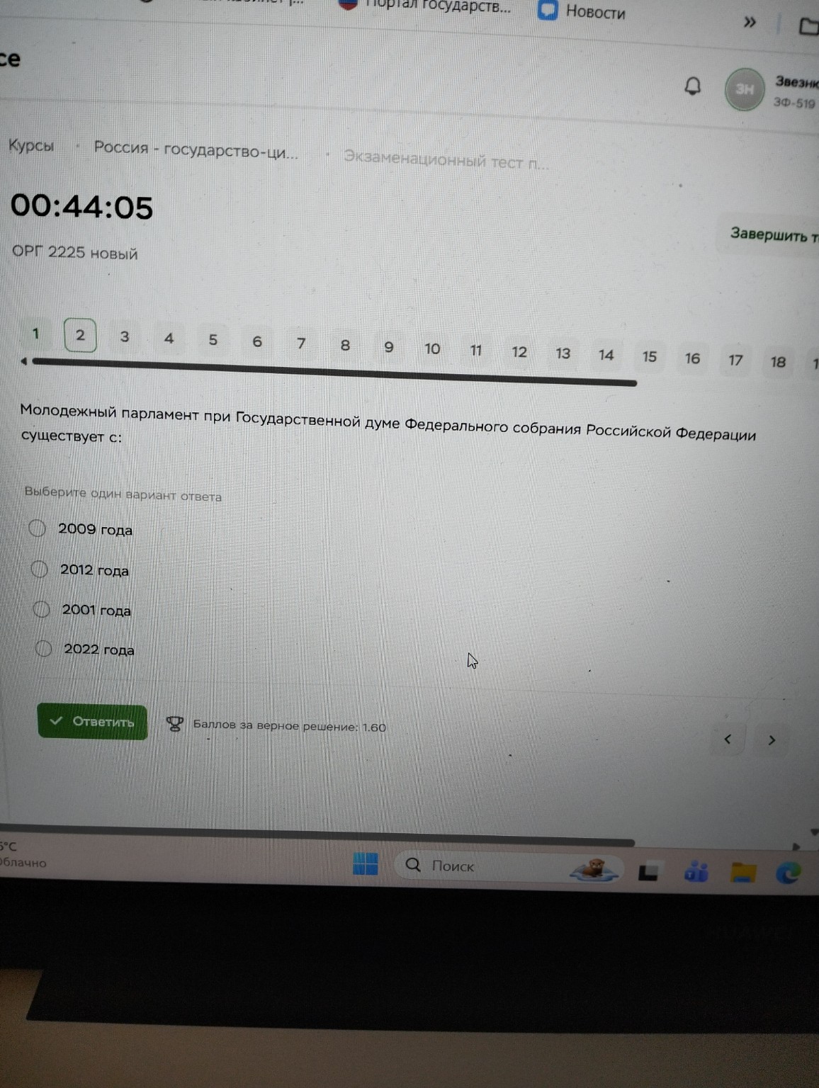 Изображение задачи: 