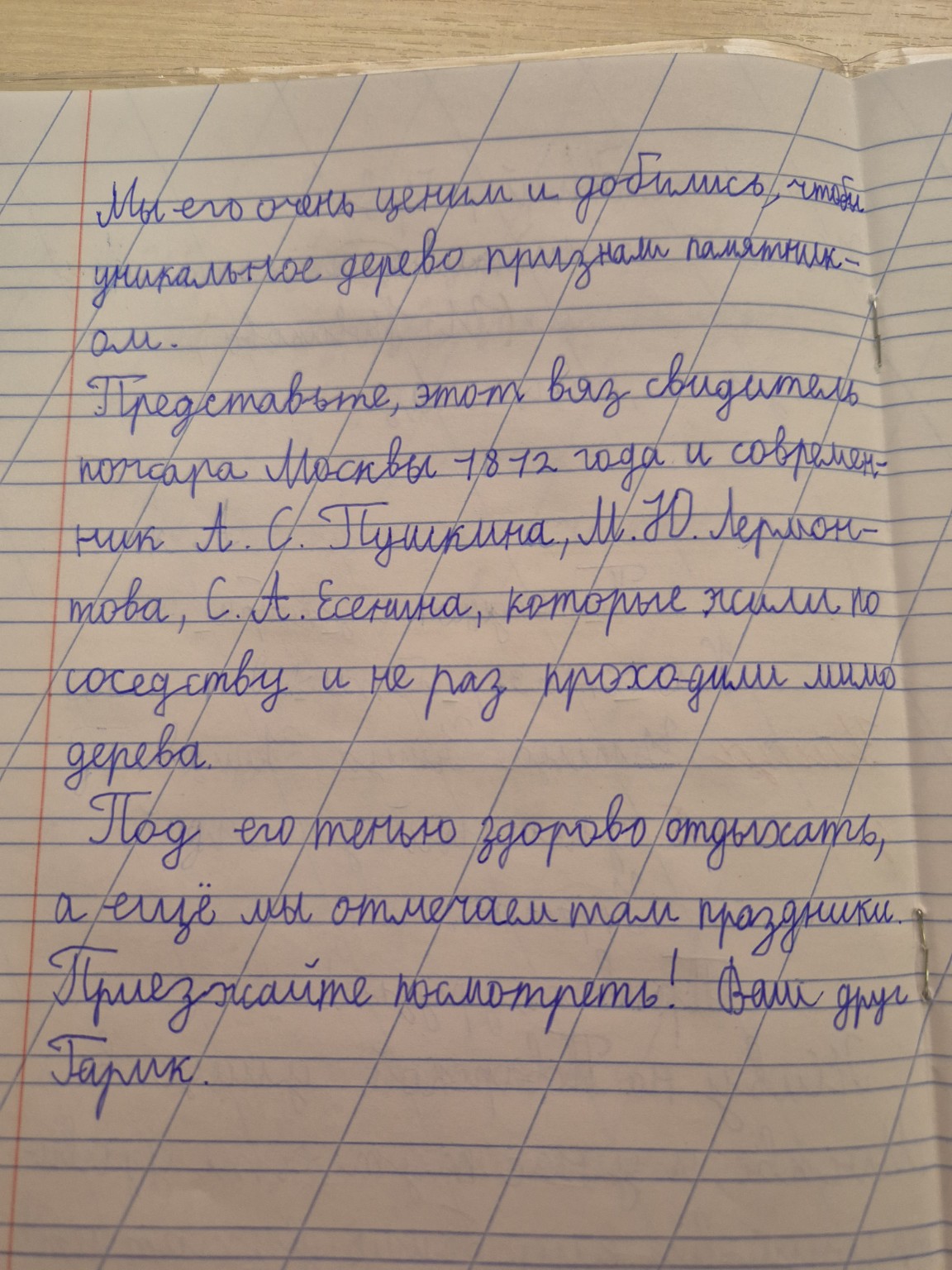 Изображение задачи: Реши задачу: Еще нужно спросить как дела и что дво
