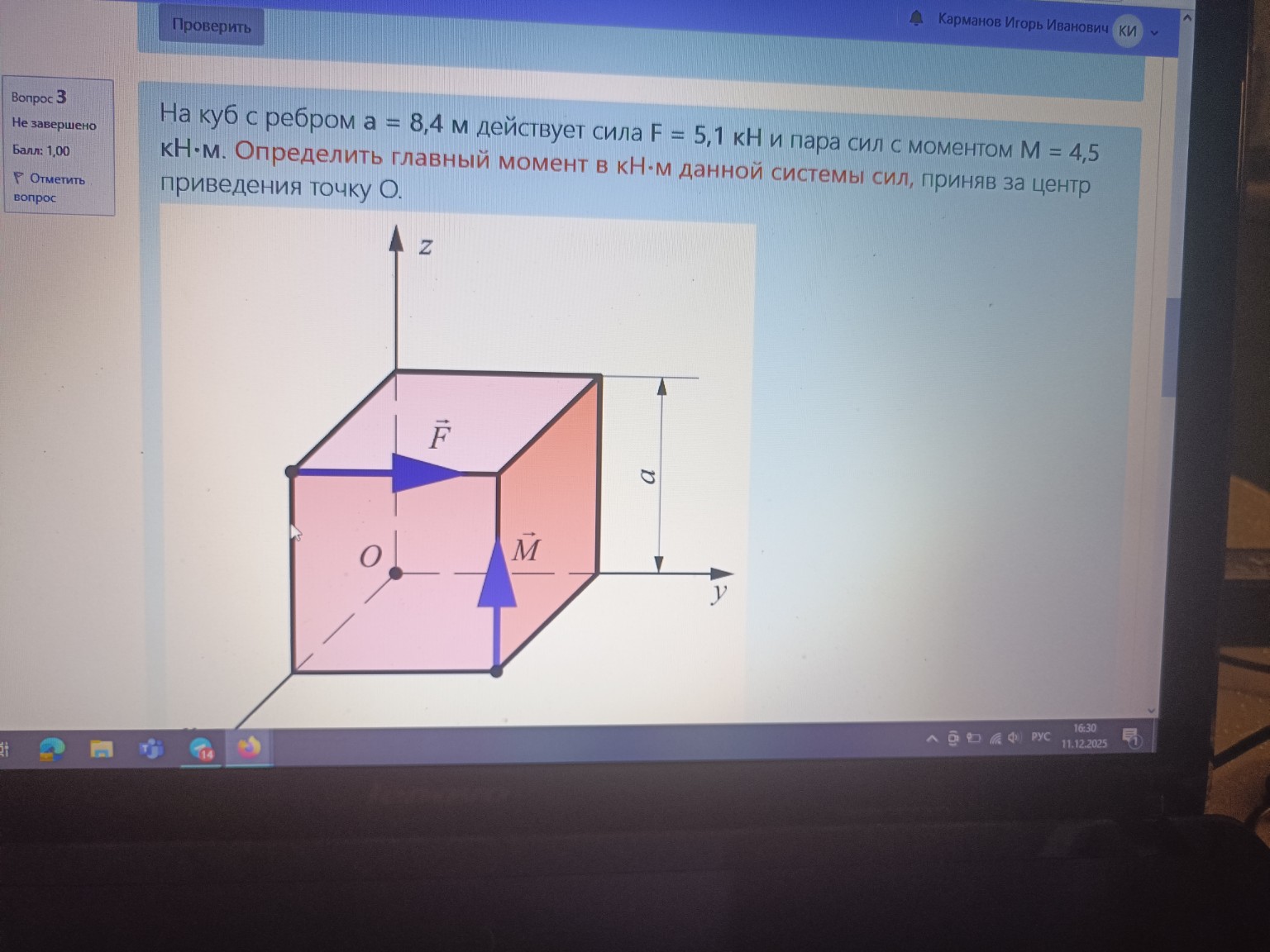 Изображение задачи: 