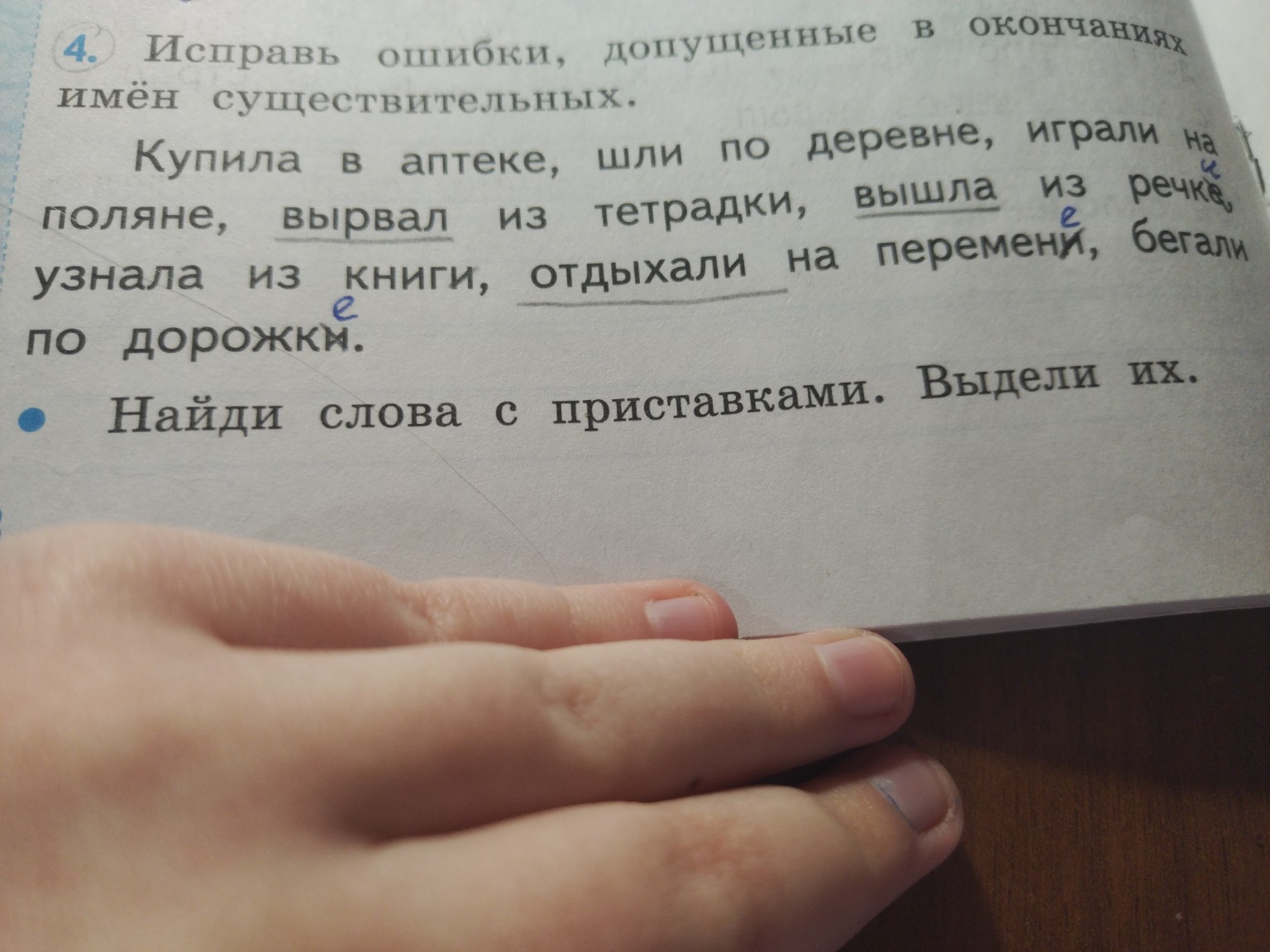 Изображение задачи: 1 задание Реши задачу: 3 задание