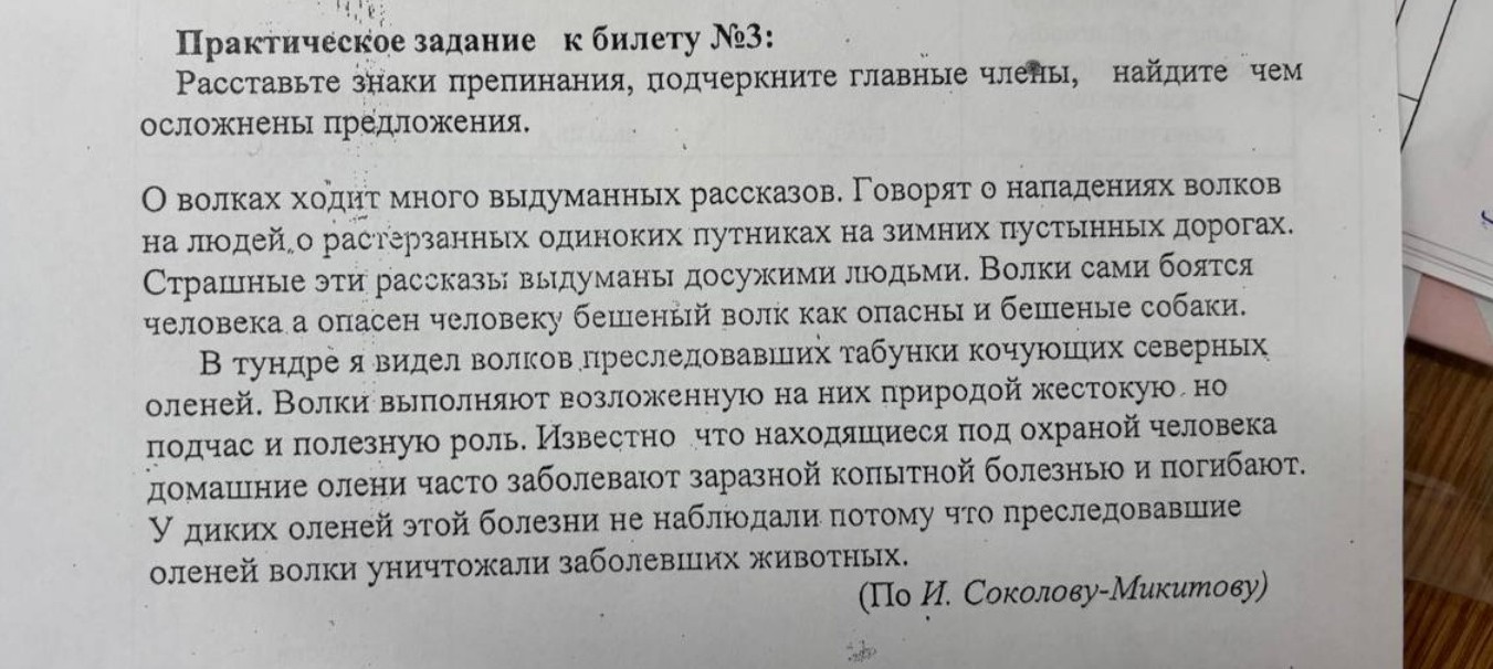 Изображение задачи: