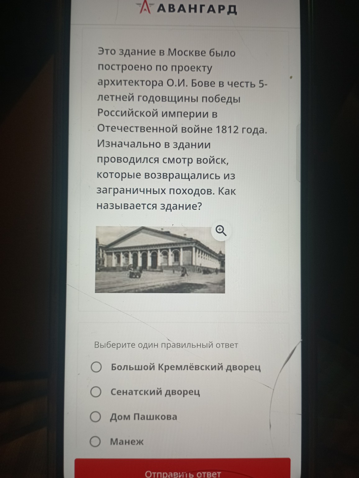 Изображение задачи: 