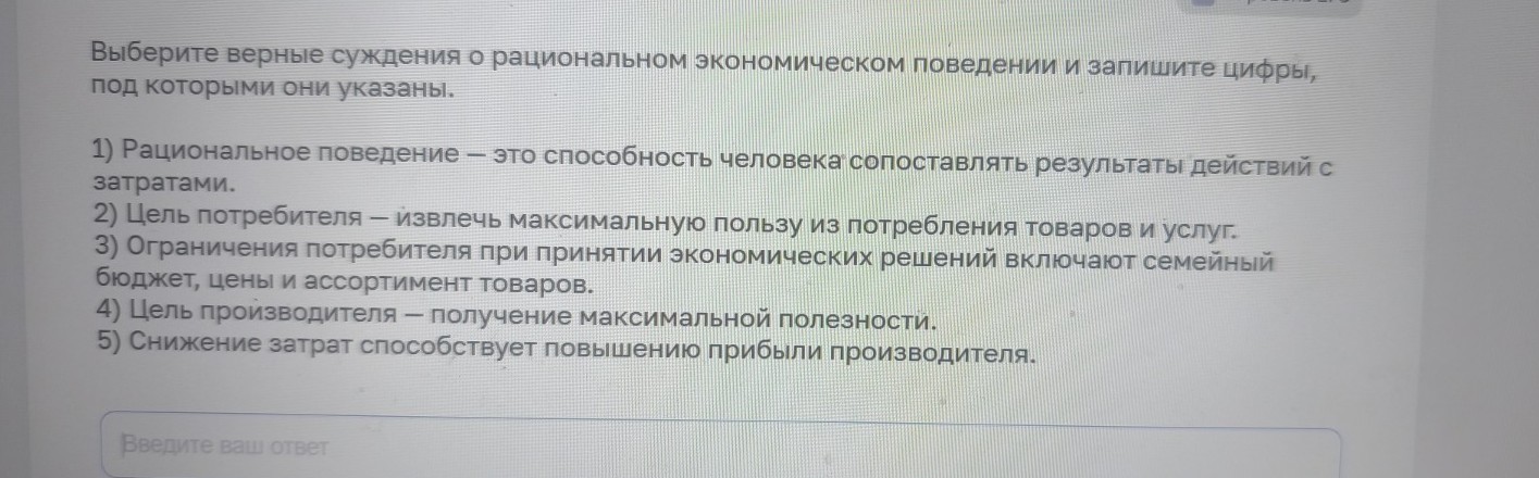 Изображение задачи: Реши задачу: Найти правильный ответ Реши задачу: Н