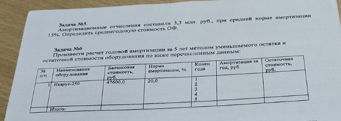 Изображение задачи: 