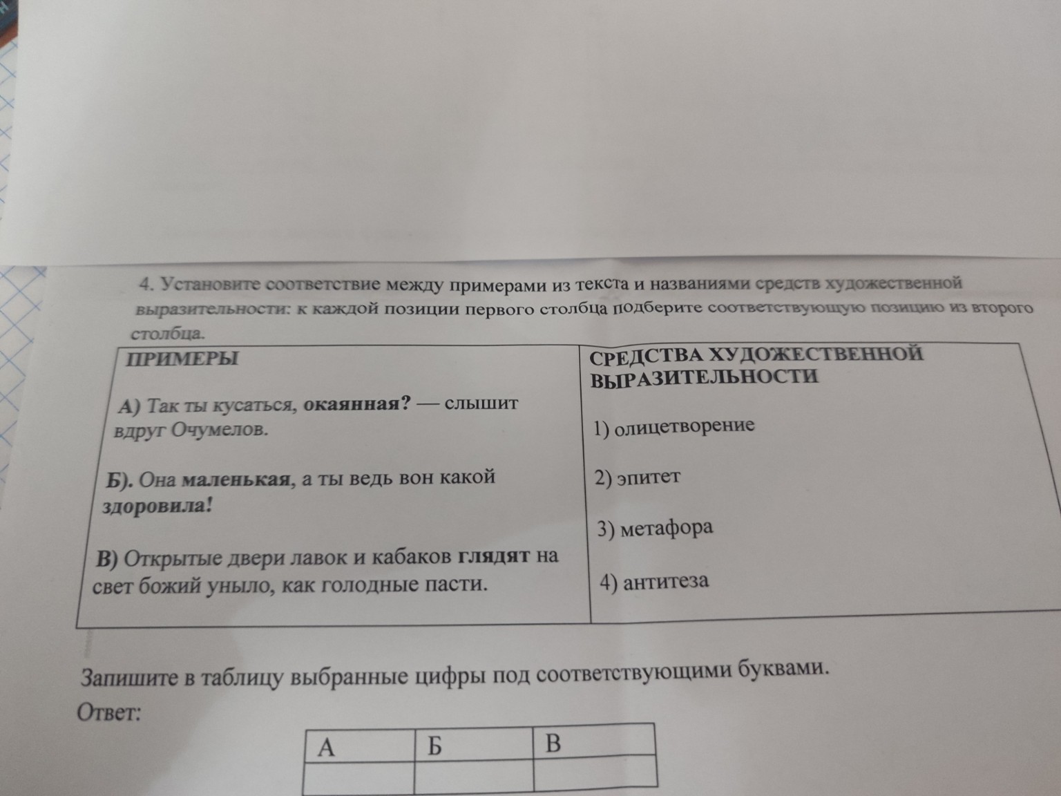 Изображение задачи: