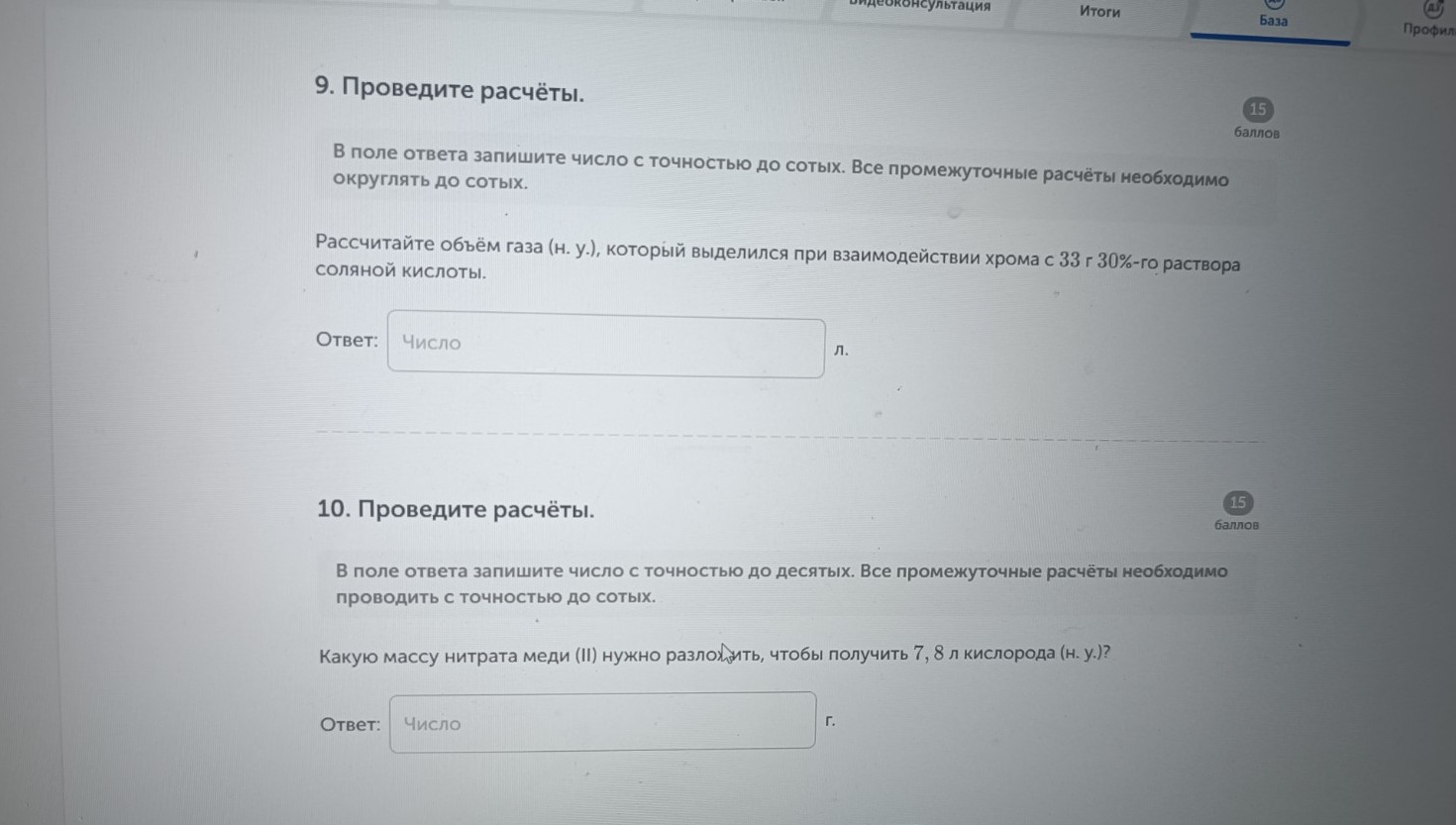 Изображение задачи: Найти правильный ответ Реши задачу: Найти правильн