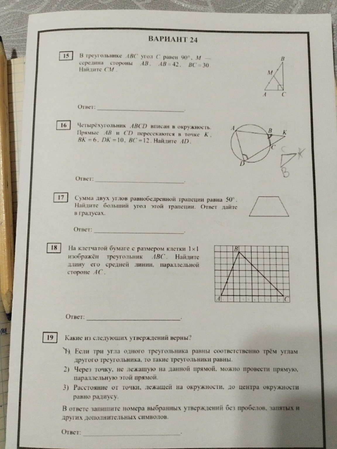 Изображение задачи: 
