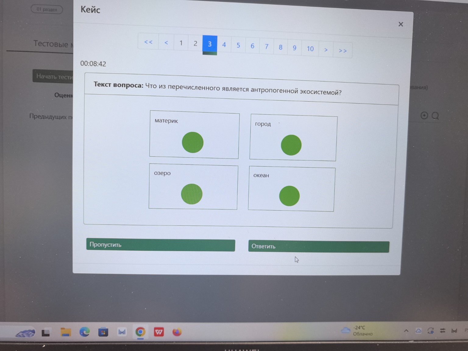 Изображение задачи: 