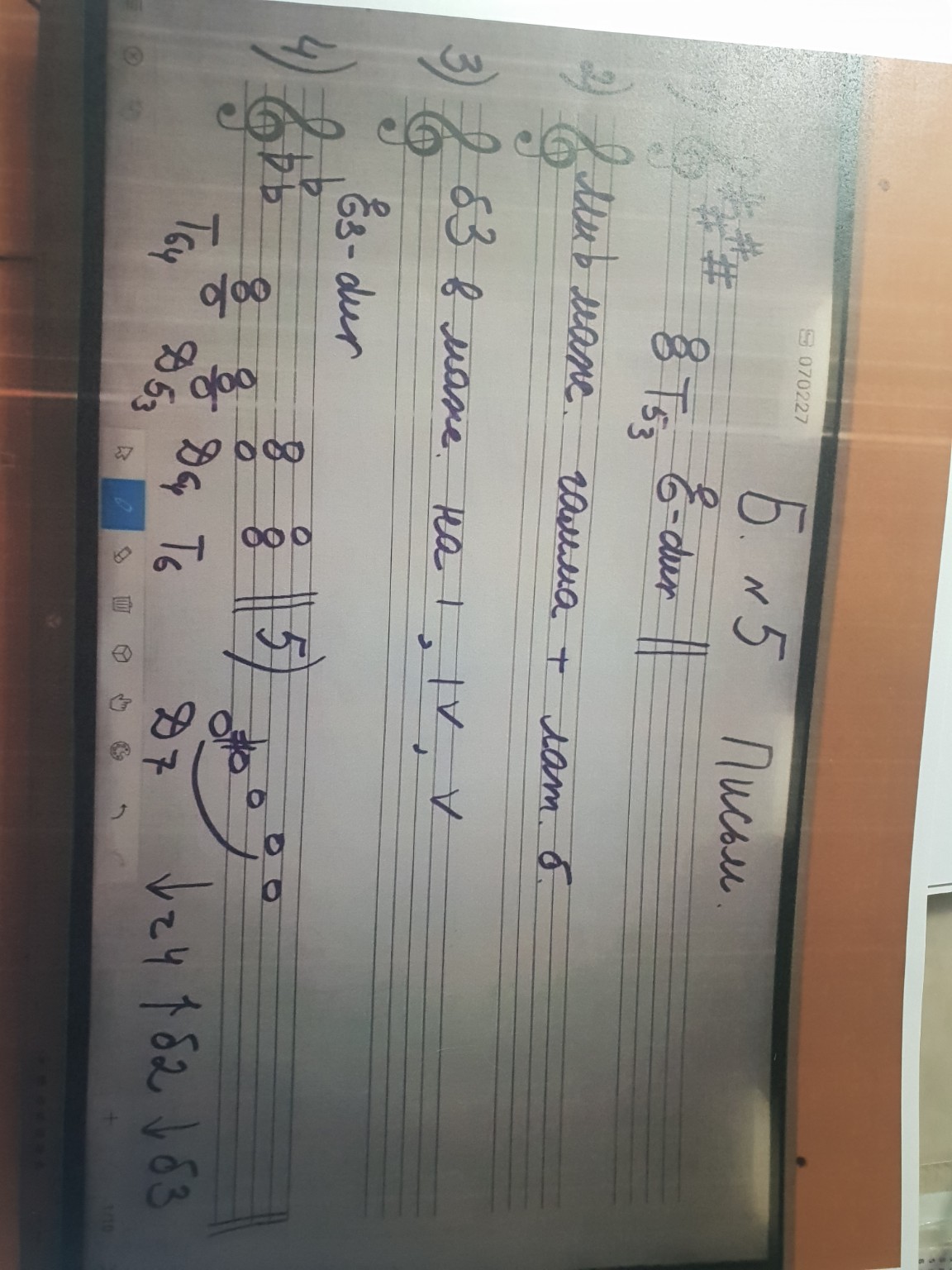 Изображение задачи: Это сольфеджио, реши всё чтобы тут написано Реши з