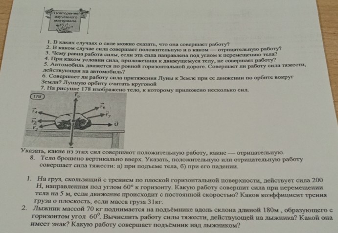 Изображение задачи: дать краткие ответы