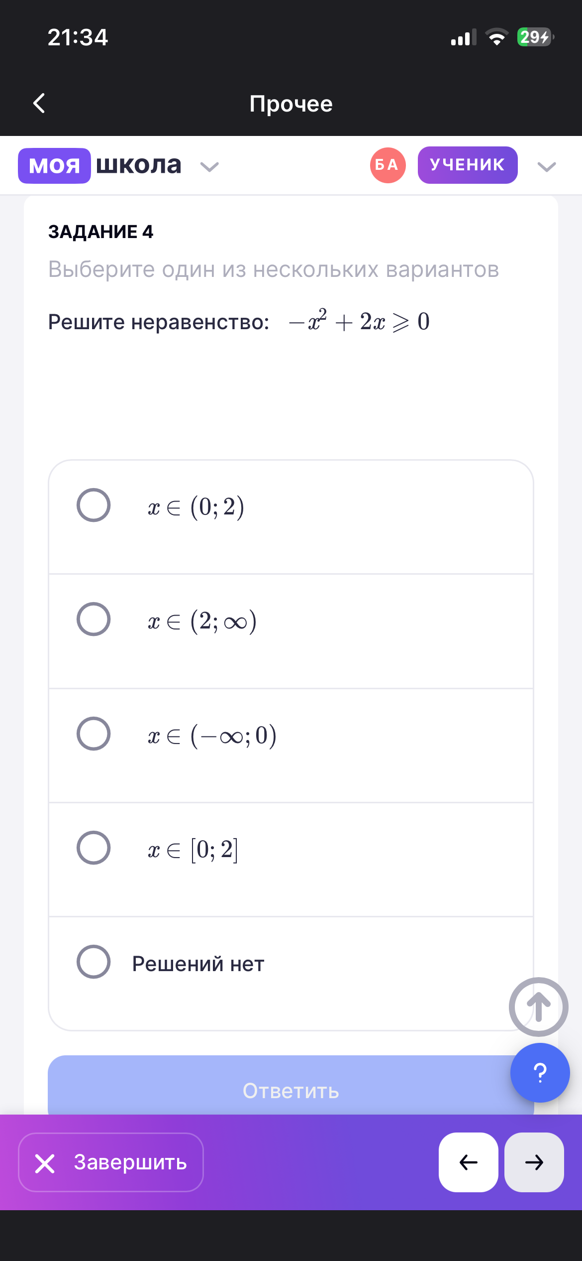 Изображение задачи: 