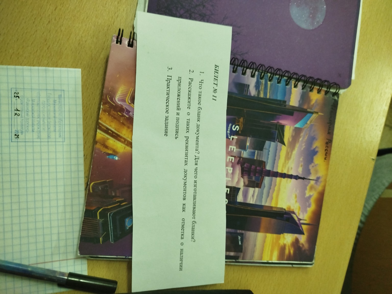 Изображение задачи: 