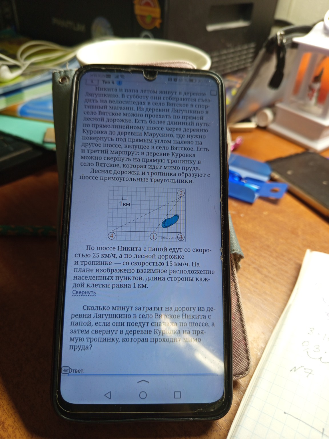 Изображение задачи: