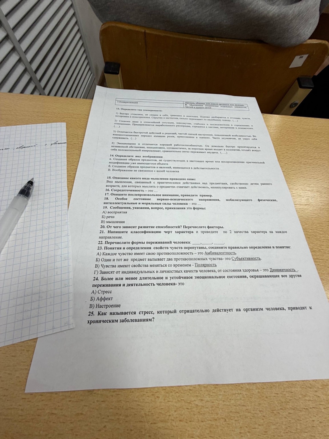 Изображение задачи: 