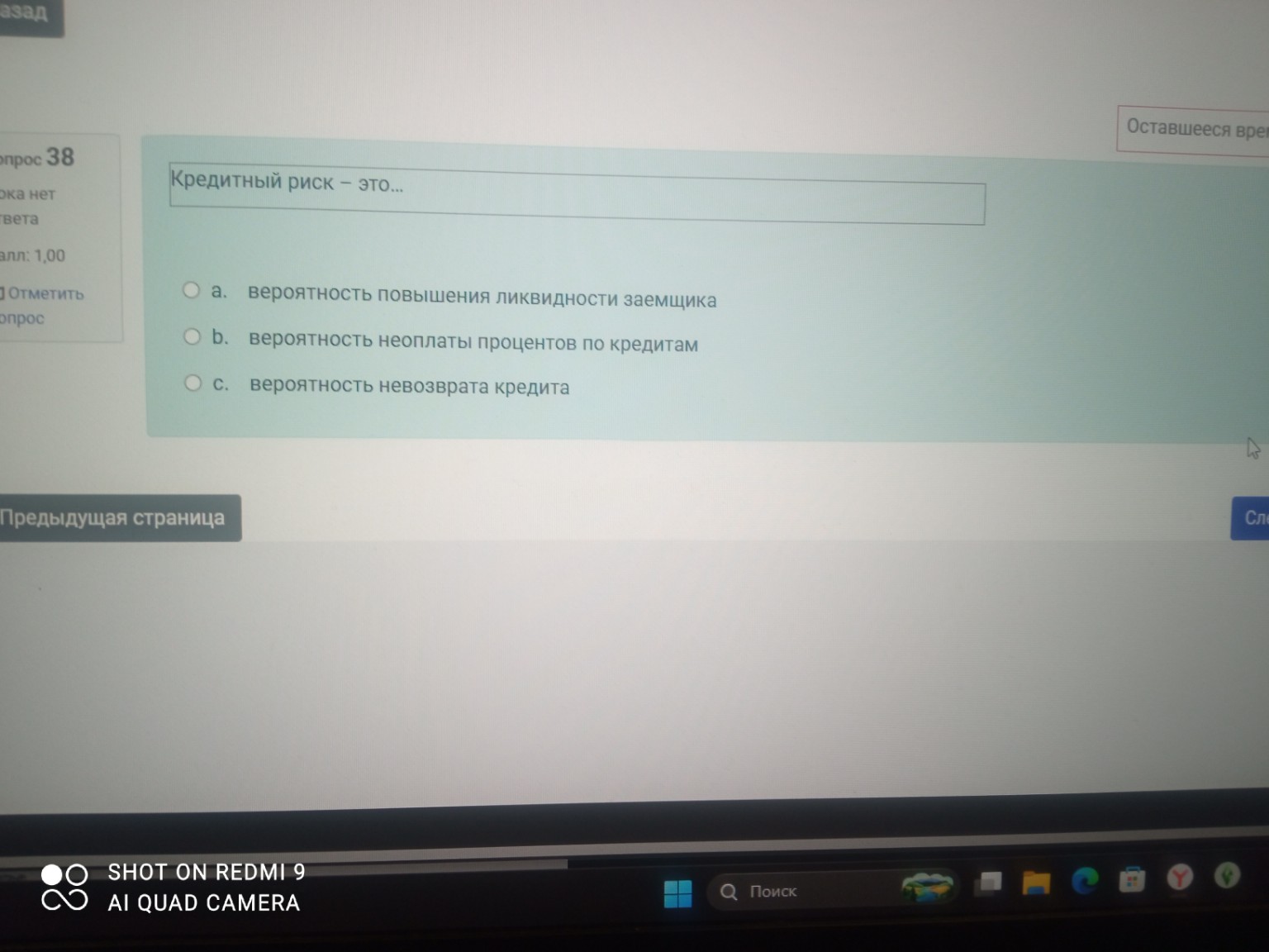 Изображение задачи: 