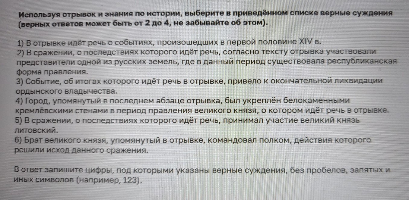 Изображение задачи: Найти правильный ответ Реши задачу: Найти правильн