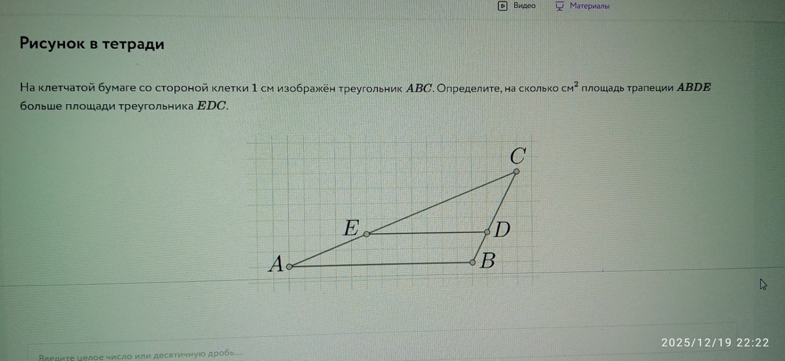 Изображение задачи: 