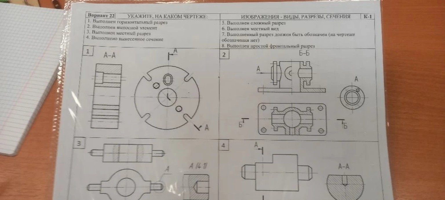 Изображение задачи: 