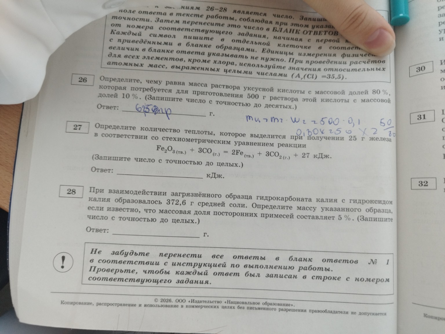 Изображение задачи: