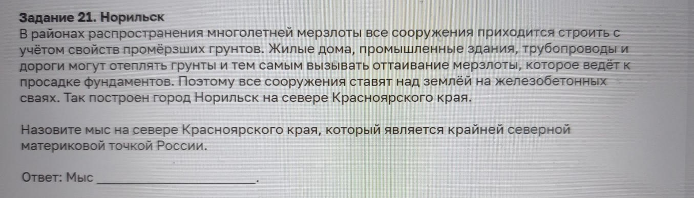 Изображение задачи: Найти правильный ответ Реши задачу: Найти правильн