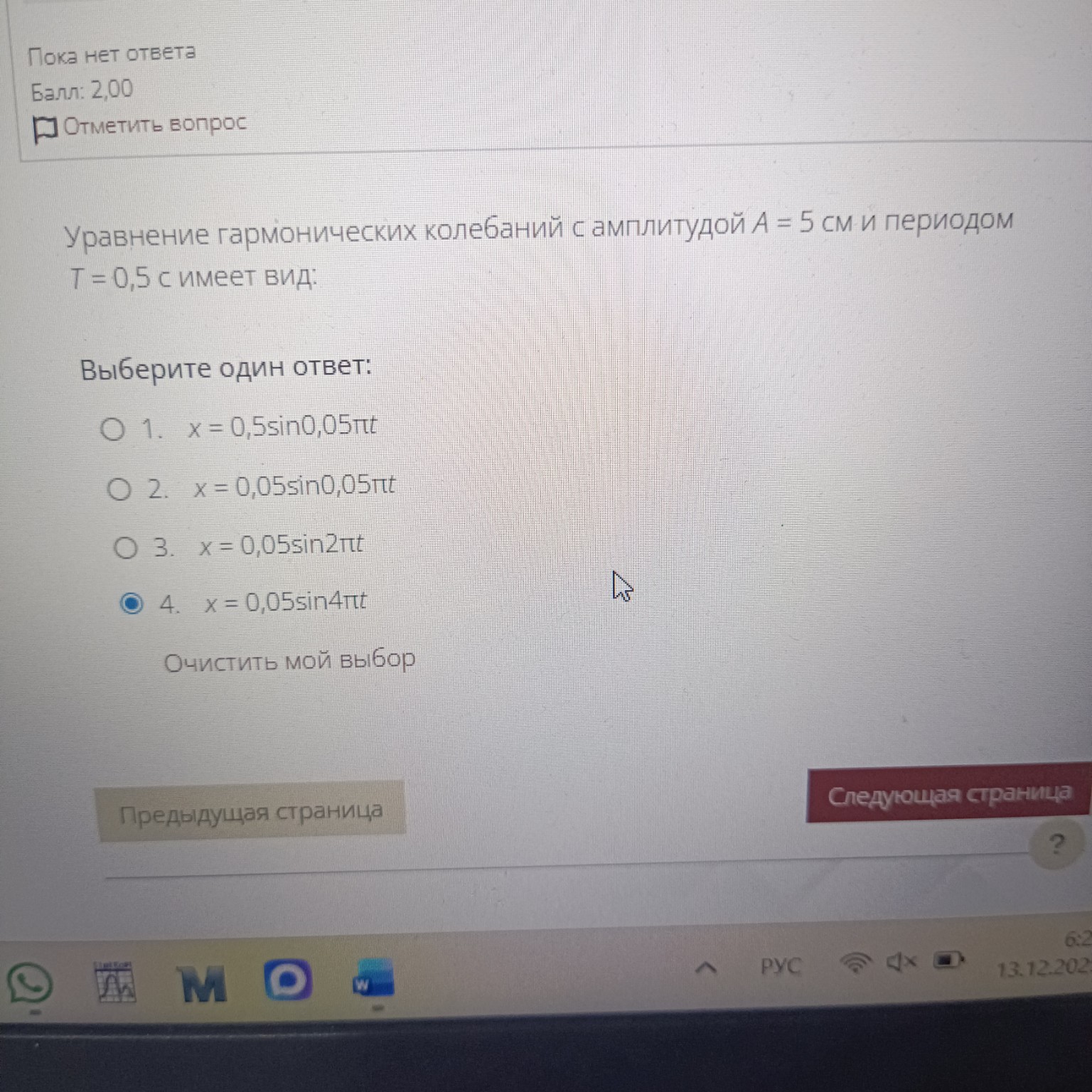 Изображение задачи: