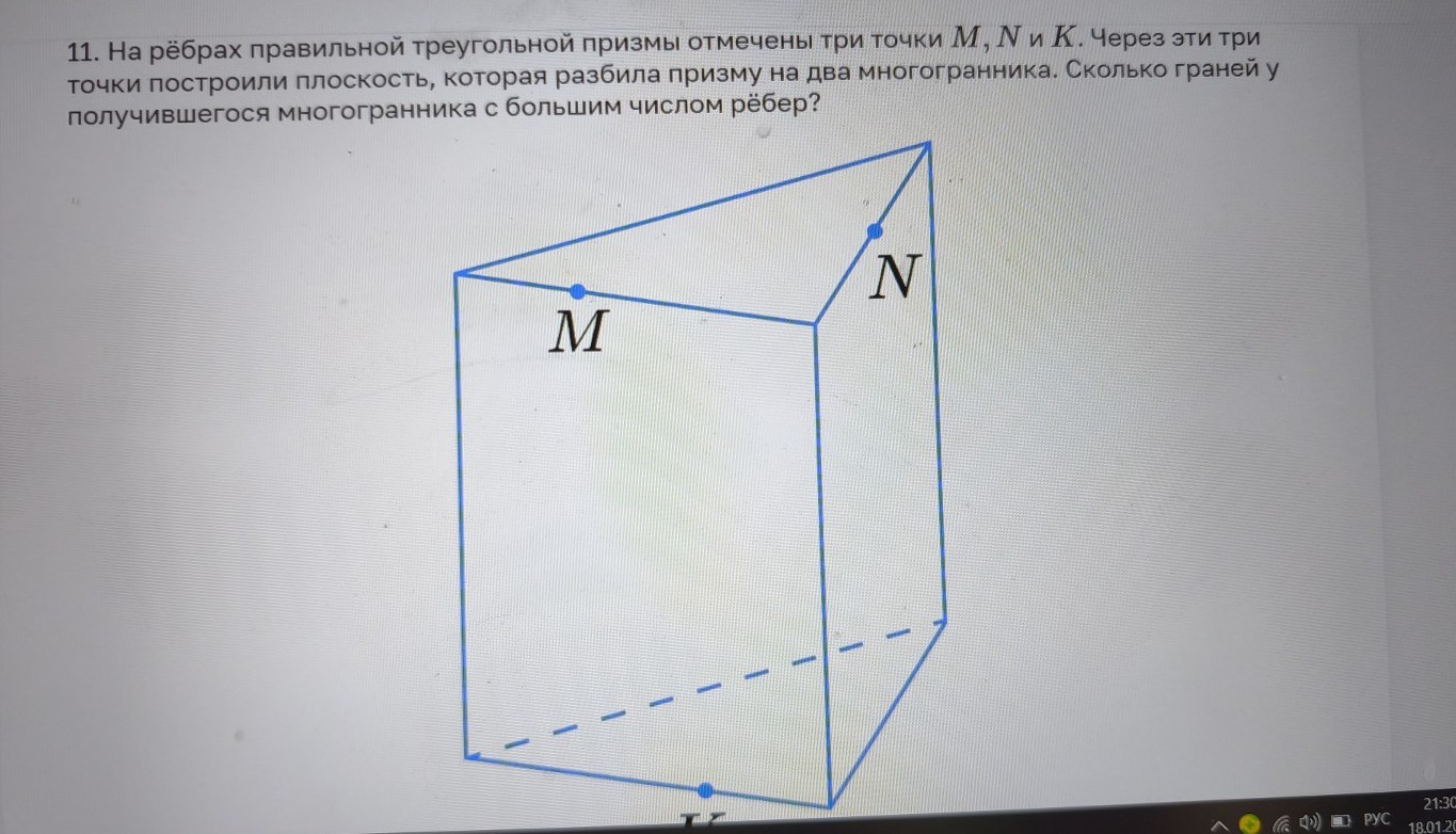 Изображение задачи: Найти правильный ответ