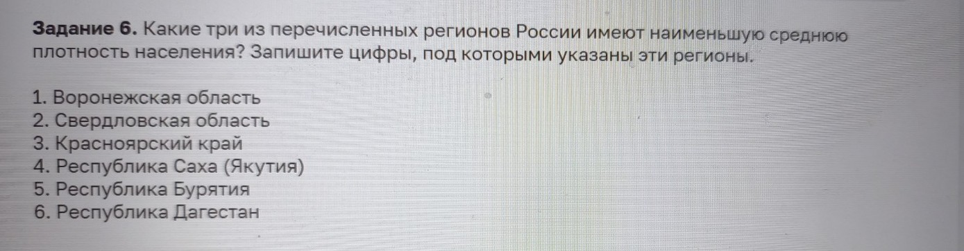 Изображение задачи: Найти правильный ответ Реши задачу: Найти правильн