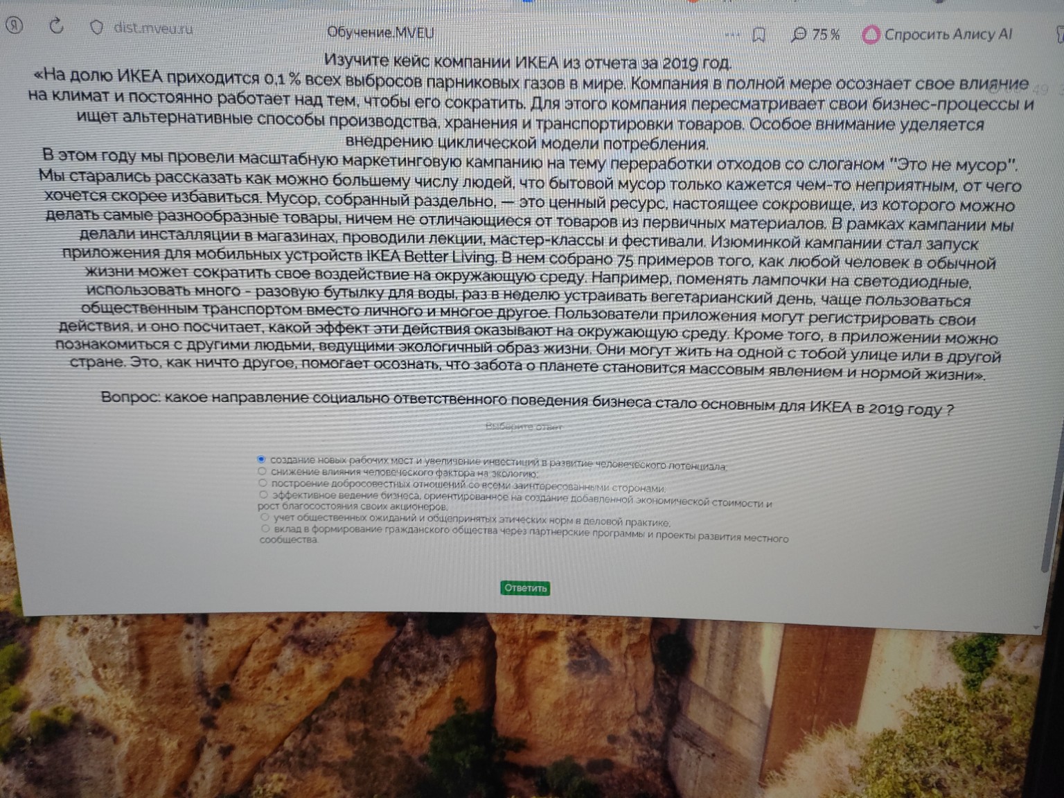 Изображение задачи: Реши задачу: Каким составляющим счёт анализа относ