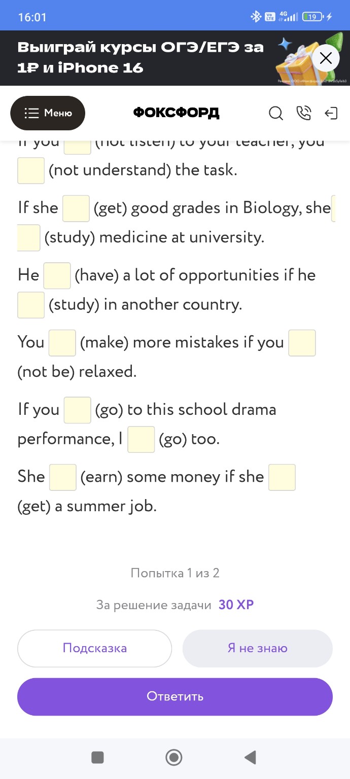 Изображение задачи: Почему во втором предложении во второй части подчё