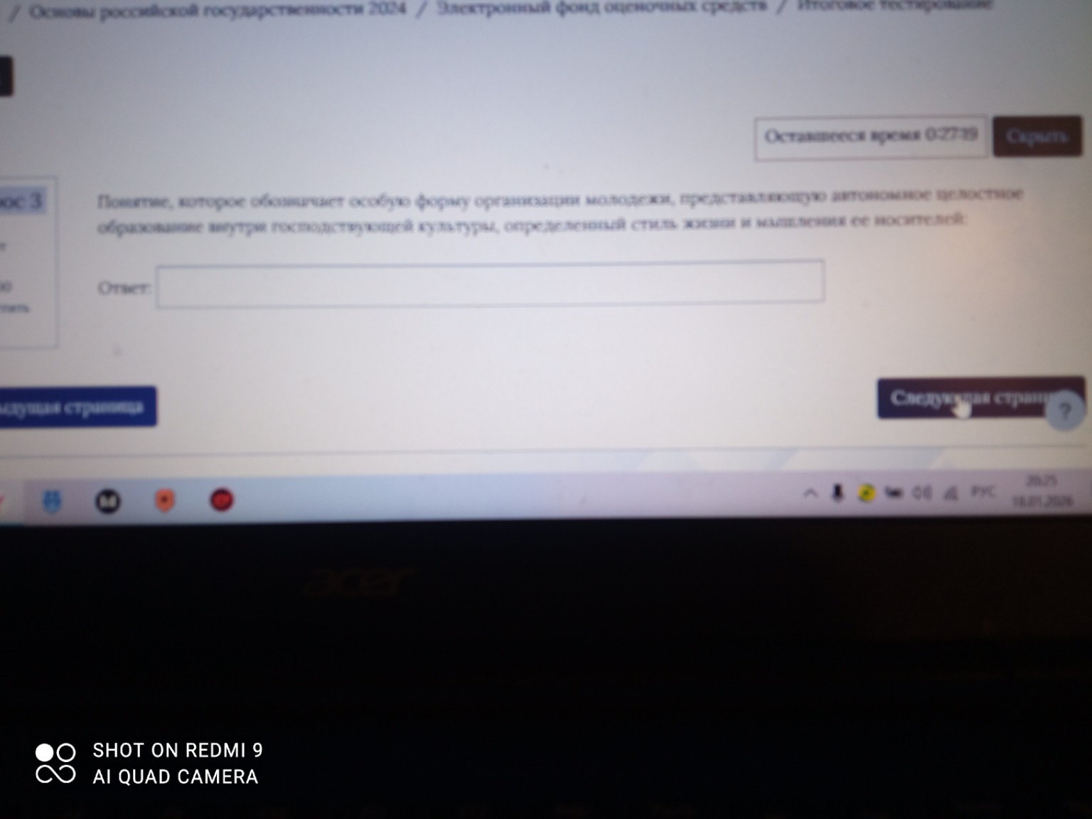 Изображение задачи: