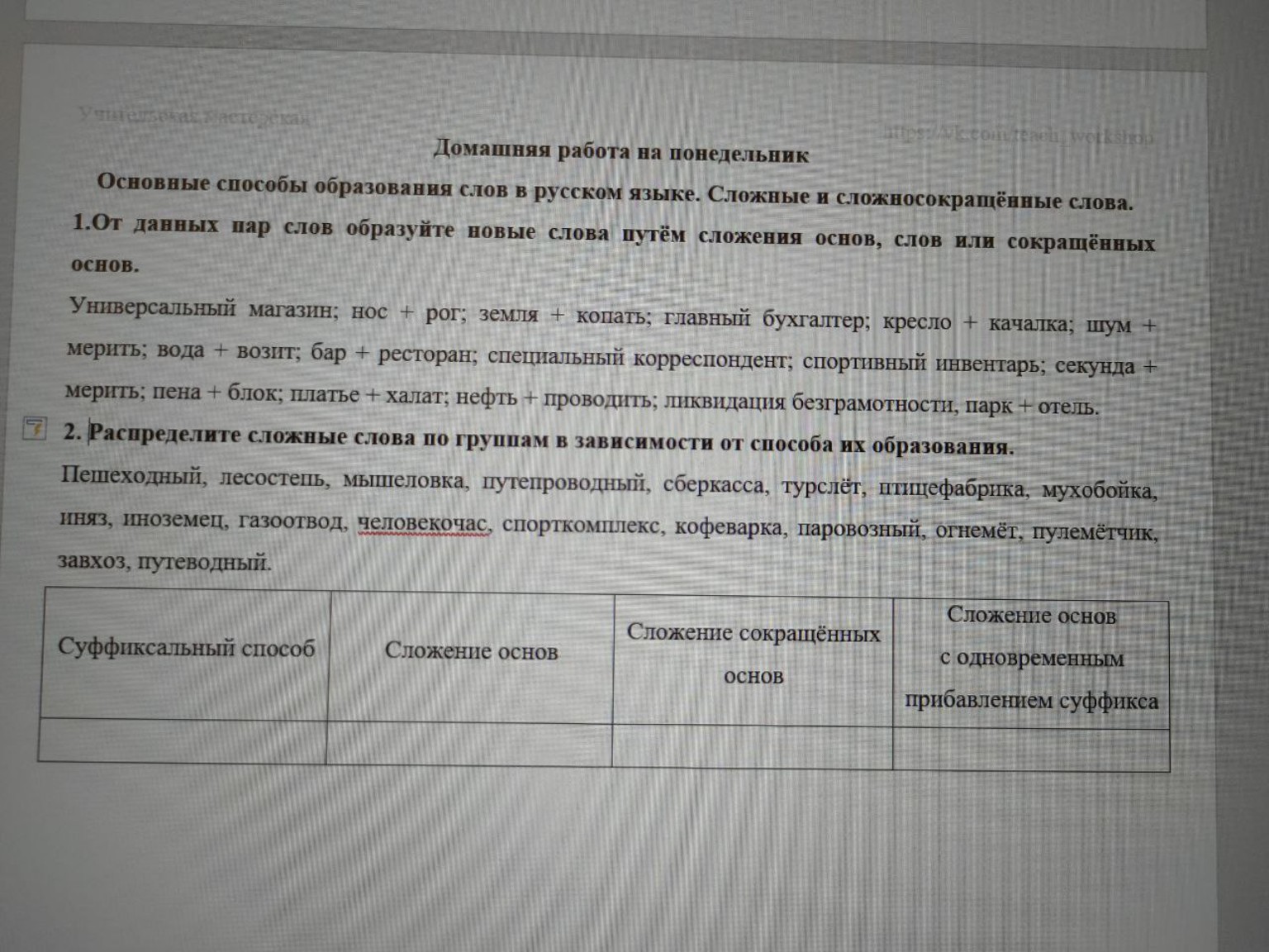 Изображение задачи: Во 2 задании выдели к каким столбикам относится