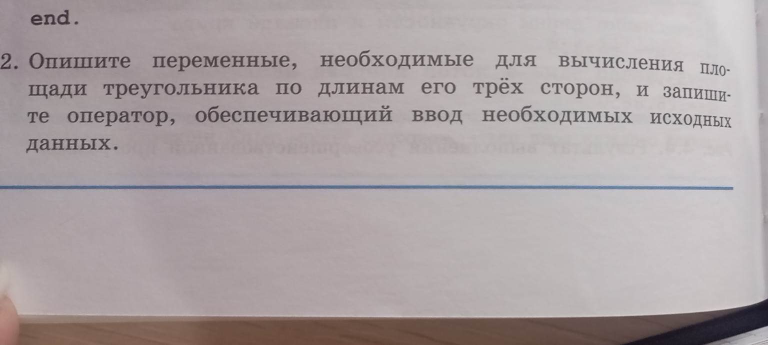 Изображение задачи: 