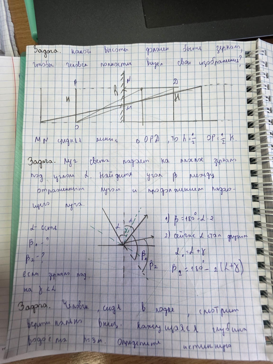 Изображение задачи: Чтотмы изучали в этом лаборатории.
Содержание сдел