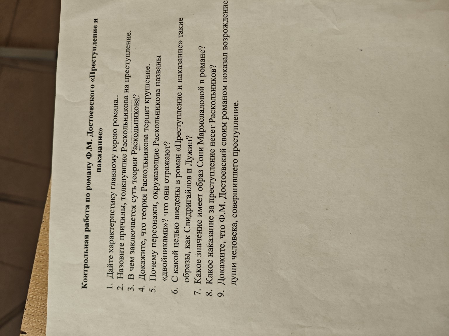 Изображение задачи: 