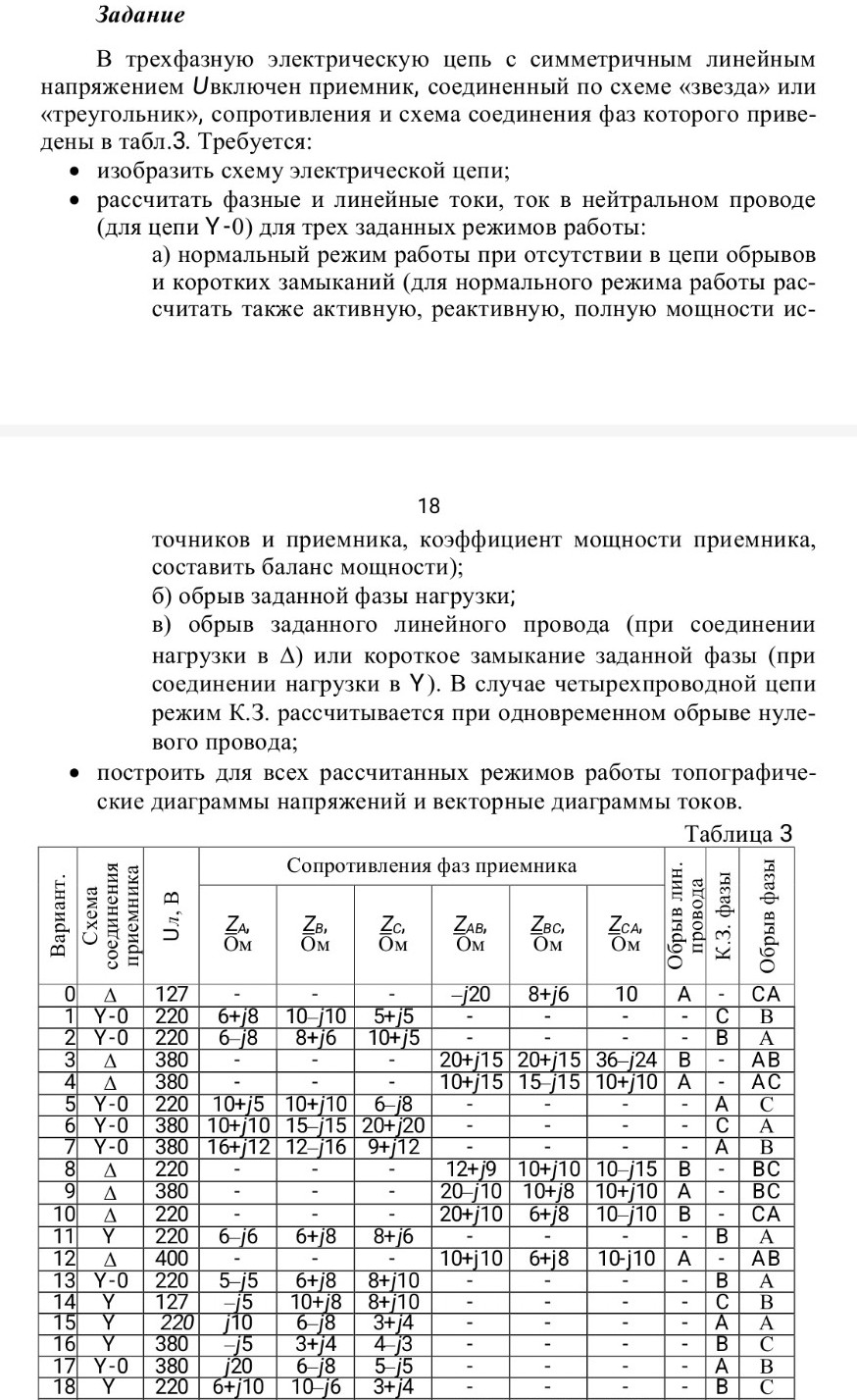 Изображение задачи: Реши задачу: Вариант 18. В подробном виде