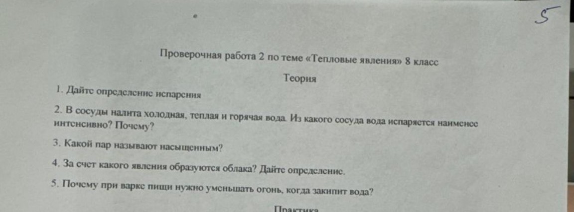 Изображение задачи: Ответить на вопросы кратко и посути