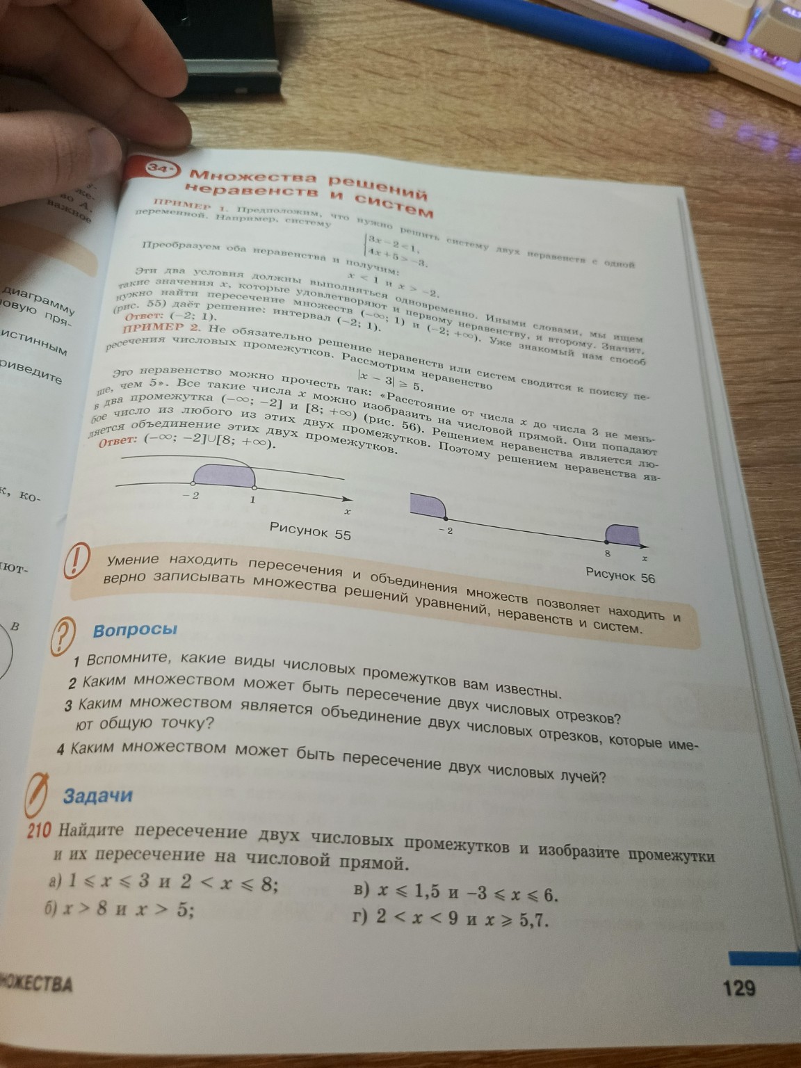 Изображение задачи: Реши задачу: Сделай из этого конспект на уровне 8 