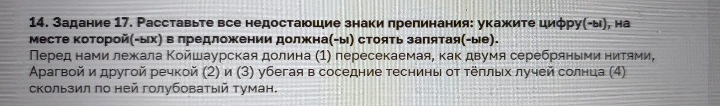 Изображение задачи: Найти правильный ответ Найти правильный ответ Найт